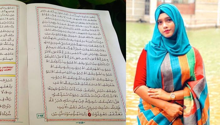 পবিত্র কোরআন দেড় বছরে হাতে লিখে তাক লাগালেন ঢাবিছাত্রী