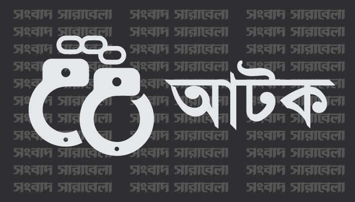 বাগাতিপাড়ার সেই প্রতারক এমদাদুল কারাগারে