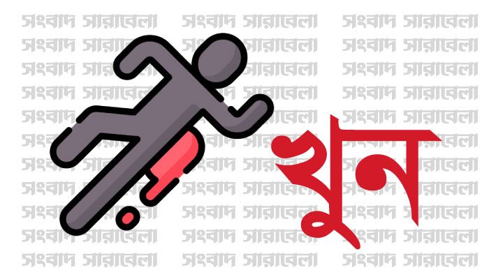 নান্দাইলে নিজ ঘরের সামনে যুবককে রামদা দিয়ে কুপিয়ে হত্যা,ঘাতক আটক