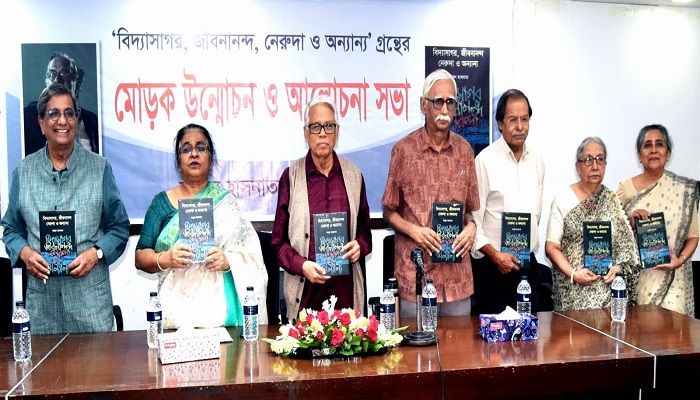 আবুল হাসনাতের ‘বিদ্যাসাগর, জীবনানন্দ, নেরুদা ও অন্যান্য’ গ্রন্থের প্রকাশনা অনুষ্ঠান 