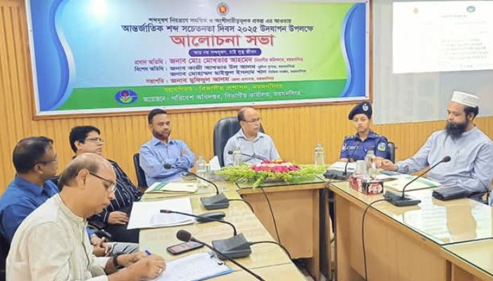 আন্তর্জাতিক শব্দ সচেতনতা দিবস উদযাপন