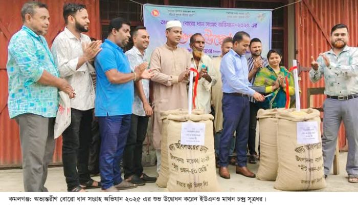 কমলগঞ্জে অভ্যন্তরীণ বোরো ধান সংগ্রহ অভিযানের উদ্বোধন