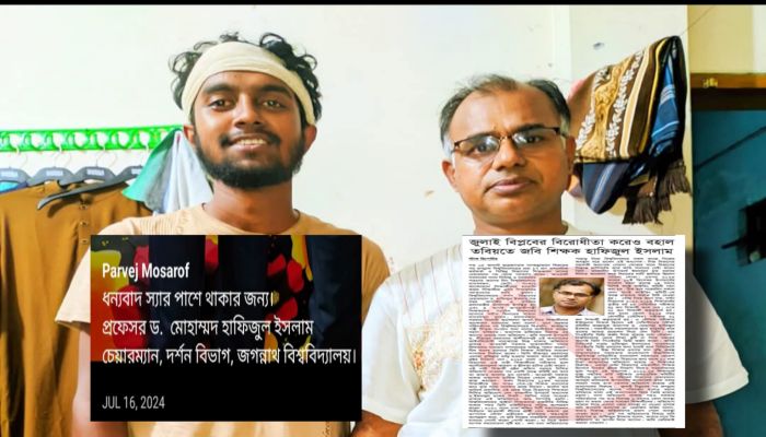 জবির দর্শন বিভাগে অপপ্রচারের ছোবল