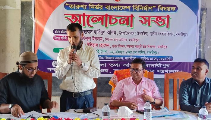 মাদারীপুরে তারুণ্যনির্ভর বাংলাদেশ বিনির্মাণে আলোচনা সভা অনুষ্ঠিত 