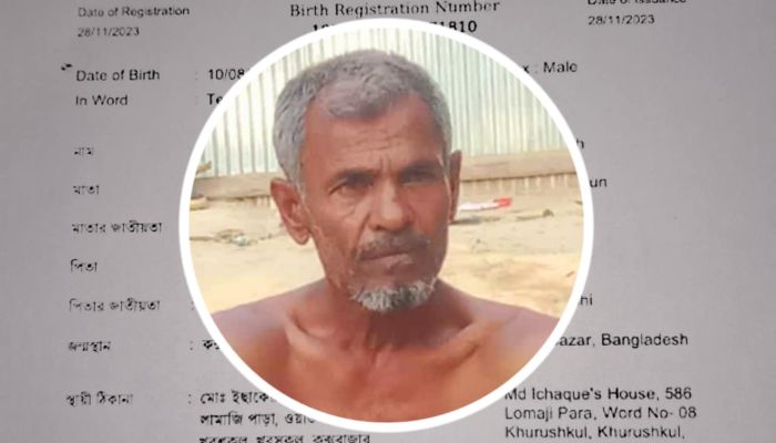 ভুয়া তথ্য, ভুয়া সনদ, রোহিঙ্গার আমানের নাগরিকতা কেলেঙ্কারি