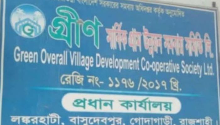 ক্ষুদ্রঋণের আড়ালে সুদের কারবার