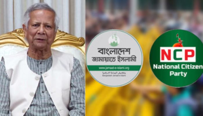 বিকেলে প্রধান উপদেষ্টার সঙ্গে বৈঠক করবেন এনসিপি ও জামায়াত নেতারা