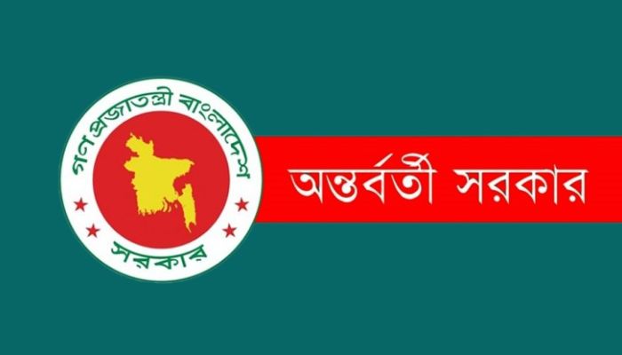 ক্ষমতা হস্তান্তরের আগ পর্যন্ত অন্তর্বর্তী সরকার দায়িত্ব পালন করবে