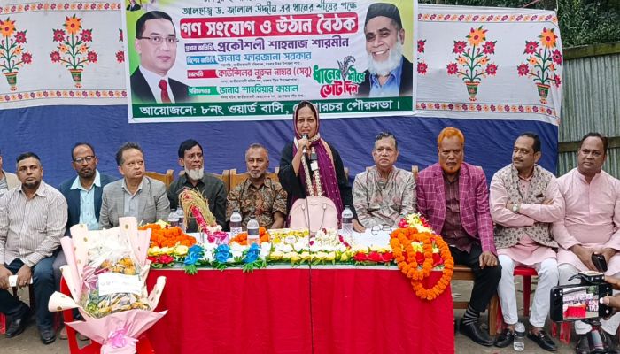 বিএনপির প্রার্থী ড. মো:  জালাল উদ্দিনের পক্ষে উঠান বৈঠক