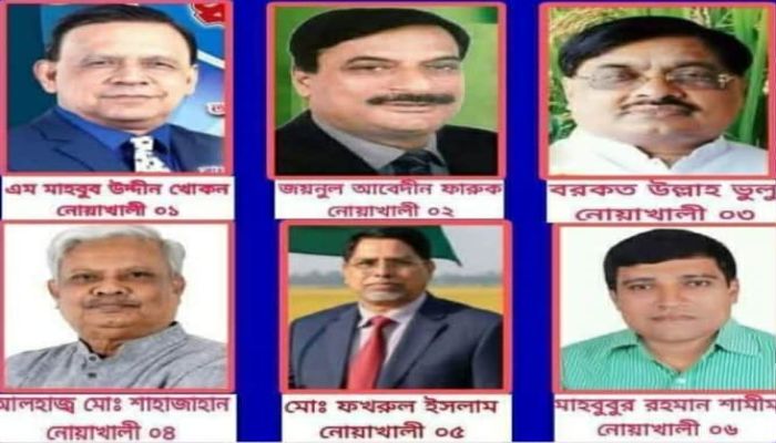 নোয়াখালী জেলায় ৬ আসনের বিএনপির প্রার্থী ঘোষনা