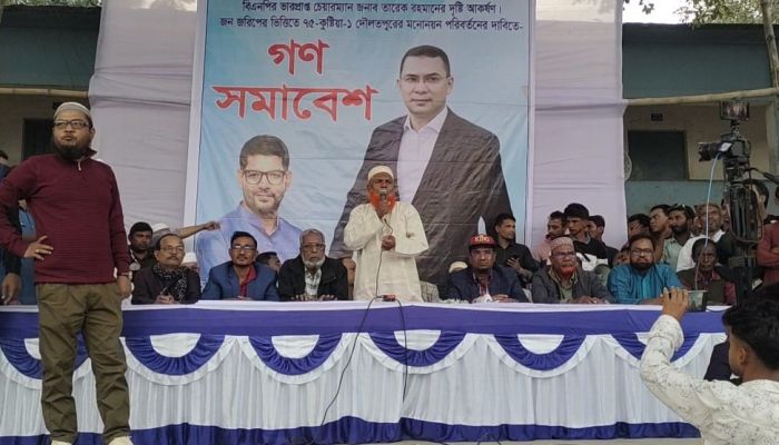 মনোনয়ন পরিবর্তনের দাবিতে শরিফ উদ্দিন জুয়েল সমর্থকদের বিক্ষোভ ও গণ সমাবেশ