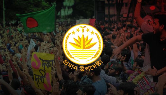 গণভোট ব্যালটের চূড়ান্ত প্রশ্নের খসড়া প্রকাশ