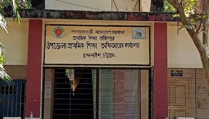 চন্দনাইশে প্রাথমিক শিক্ষা কর্মকর্তার বিরুদ্ধে ব্যাপক অনিয়ম ও স্বেচ্ছাচারিতার অভিযোগ