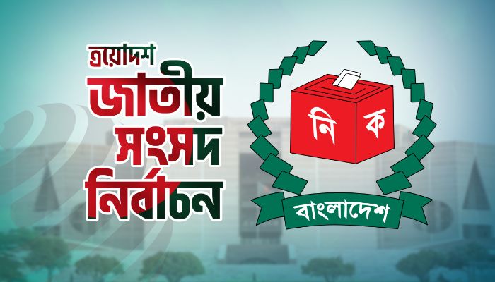 জাতীয় নির্বাচনের ক্যাম্পেইন শুরু