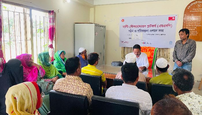 মাল্টি-স্টেকহোল্ডার প্লাটফর্মের পরিকল্পনা প্রণয়ন সভা 