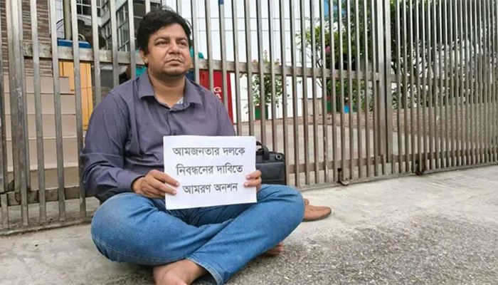 ‘আমজনগণ ২ কোটি টাকা দিয়ে নিবন্ধন পেয়েছে’