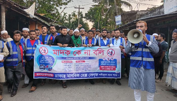 মাদকবিরোধী র‌্যালি ও সমাবেশ