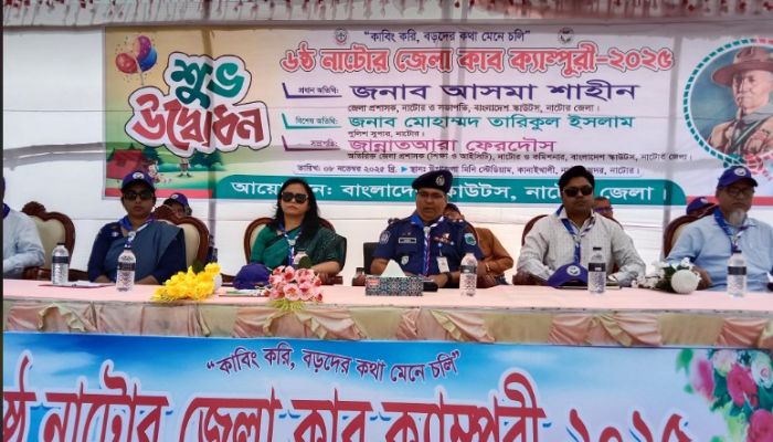 নাটোর জেলা কাব ক্যাম্পুরী উদ্বোধন