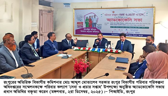 সেবা ও প্রচার সপ্তাহ’ উপলক্ষ্যে অ্যাডভোকেসি সভা