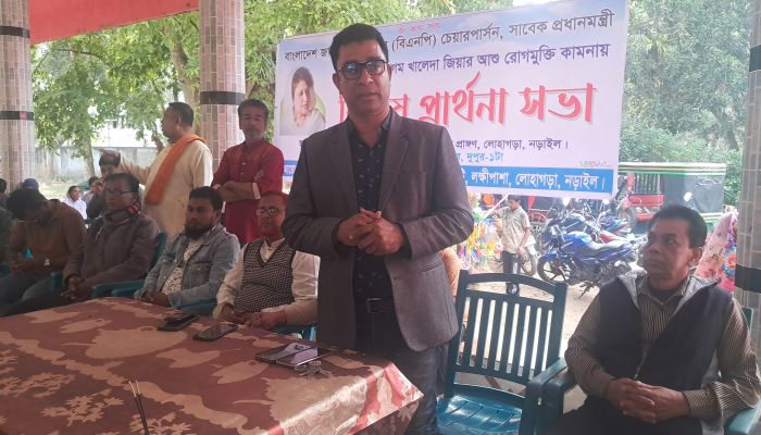 বিএনপির চেয়ারপার্সন বেগম খালেদা জিয়ার রোগমুক্তি কামনায় লোহাগড়ায় বিশেষ প্রার্থনা সভা অনুষ্ঠিত 