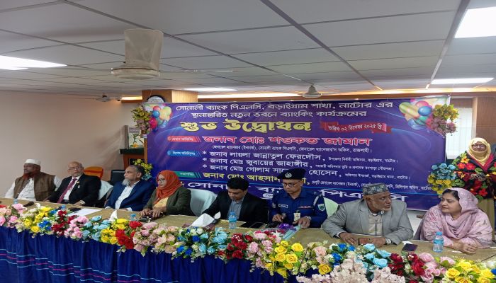 সোনালী ব্যাংক বড়াইগ্রাম শাখার পিএলসি’র নতুন ভবনে ব্যাংকিং কার্যক্রমের শুভ উদ্বোধন