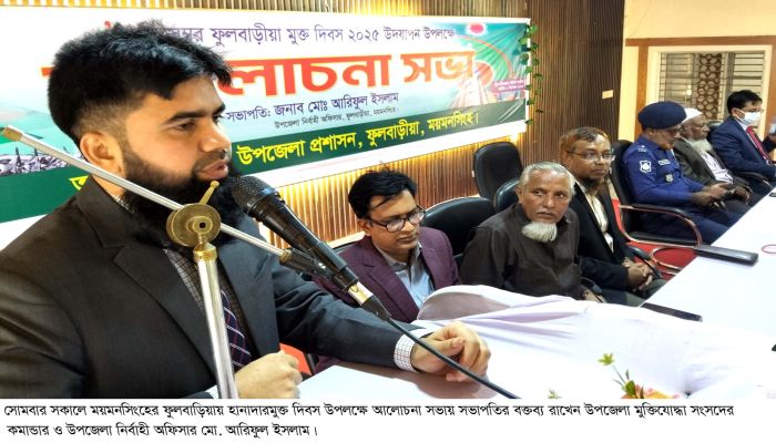 ফুলবাড়িয়া মিনি ম্যারাথন উদ্বোধন