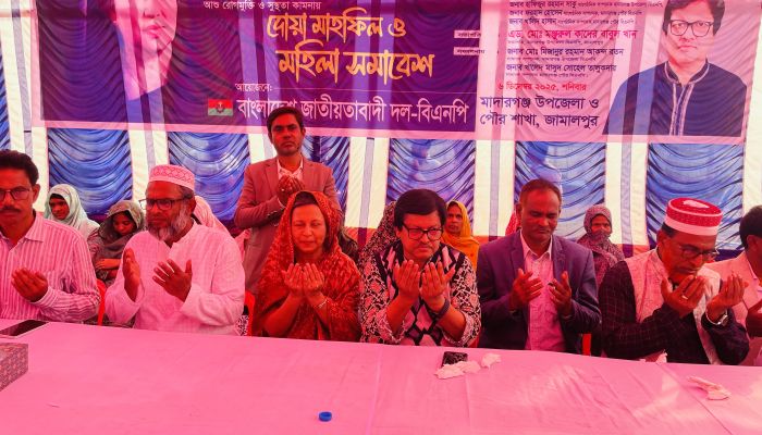 খালেদা জিয়ার রোগমুক্তি ও সুস্থতা কামনায় দোয়া মাহফিল