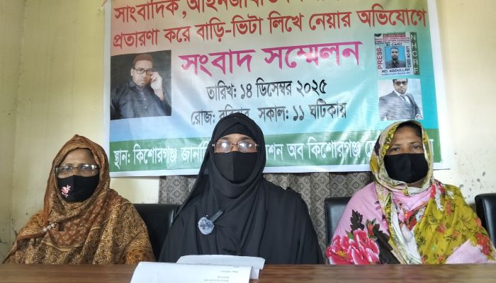 সাংবাদিক- আইনজীবী-সিআইডি পরিচয়ে ভয়ংকর প্রতারণা; নারীর বসতবাড়ি লিখে নিয়ে উধাও