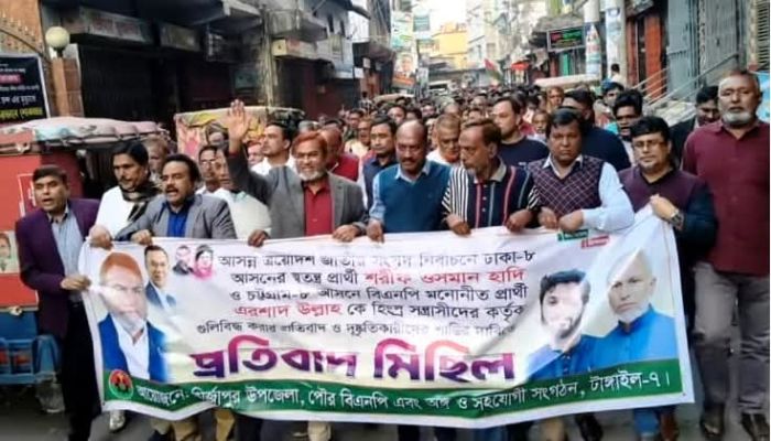 হাদির ওপর হামলার প্রতিবাদে মির্জাপুরে প্রতিবাদ মিছিল