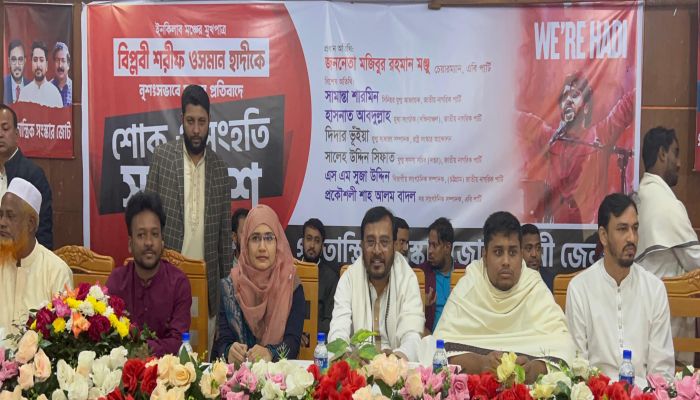 ‎ওসমান হাদী হত্যার প্রতিবাদে ফেনীতে গণতান্ত্রিক সংস্কার জোটের শোক ও সংহতি সমাবেশ