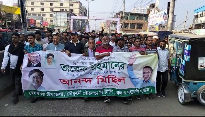 তারেক রহমানের স্বদেশ প্রত্যাবর্তন উপলক্ষে বেগমগঞ্জে বিএনপির আনন্দ মিছিল 