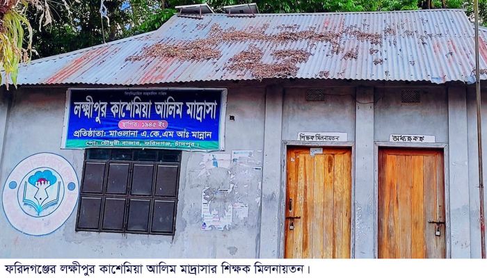 নবম শ্রেণির শিক্ষার্থী নিয়ে মাদ্র্রাসা শিক্ষক উধাও