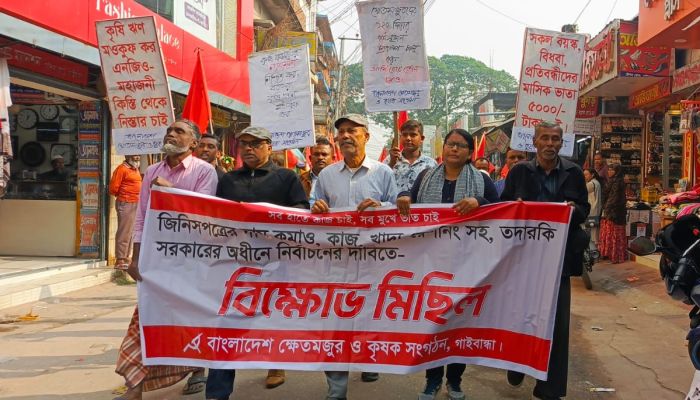 ধানের ন্যায্যমূল্য নির্ধারণের দাবিতে গাইবান্ধায় বিক্ষোভ