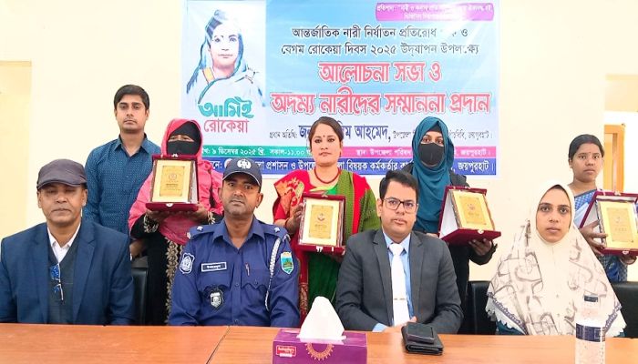 পাঁচবিবির ৫ জয়ীতা পেল রোকেয়া সম্মাননা 