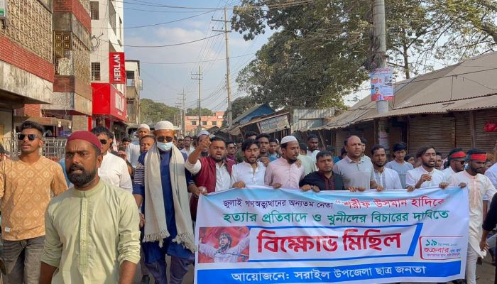 খুনিদের বিচার চাই: শরীফ ওসমান হাদি হত্যার প্রতিবাদে সরাইলে ছাত্র–জনতার বিক্ষোভ