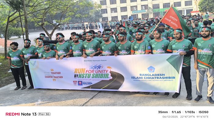 নোবিপ্রবিতে  ৮শতাধিক শিক্ষার্থীর অংশগ্রহণে ‘রান ফর ইউনিটি’ ম্যারাথন