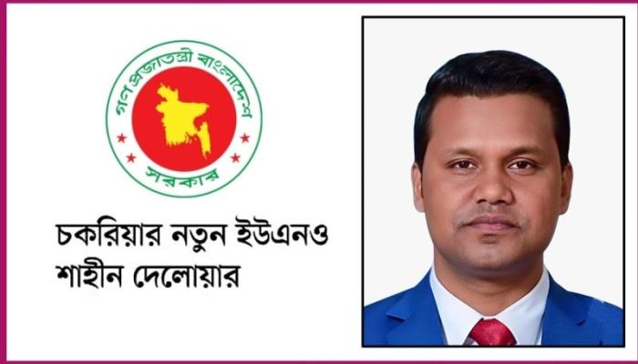 চকরিয়ায় নতুন হাওয়া—ইউএনও শাহীন দেলোয়ারের আগমনে উন্নয়নে নতুন স্বপ্ন