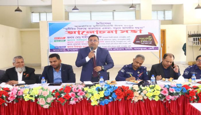 দাগনভূঞায় আন্তর্জাতিক দুর্নীতিবিরোধী দিবস উপলক্ষে র‍্যালী ও আলোচনা সভা