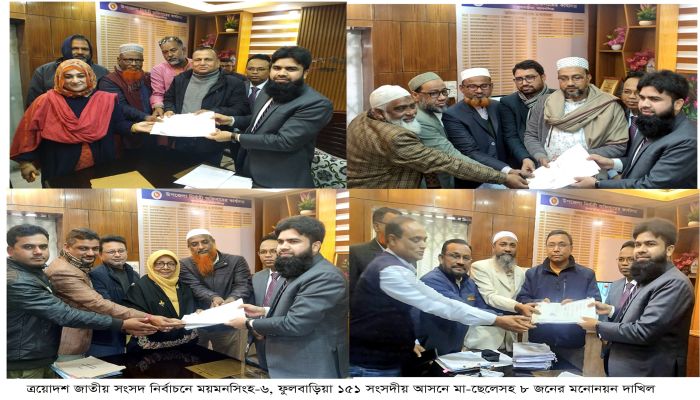 ফুলবাড়িয়া আসনে মা-ছেলেসহ ৮ জনের মনোনয়ন দাখিল