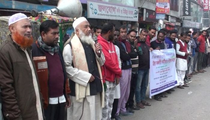 নাটোরে হোটেল রেস্তোরা ও মিষ্টান্ন শ্রমিক ইউনিয়ন  উত্তর অঞ্চলীয়    কর্মী সভা ও বিক্ষোভ সমাবেশ