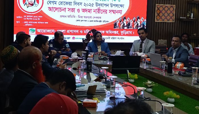 যথাযোগ্য  মযা'দায় কুড়িগ্রামেও আন্তর্জাতিক নারী নির্যাতন প্রতিরোধ পক্ষ ও বেগম রোকেয়া দিবস পালিত 