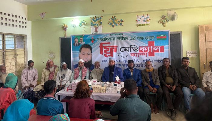 গণঅধিকার পরিষদের আয়োজনে ঘিওরে দিনব্যাপী ফ্রি মেডিক্যাল ক্যাম্প