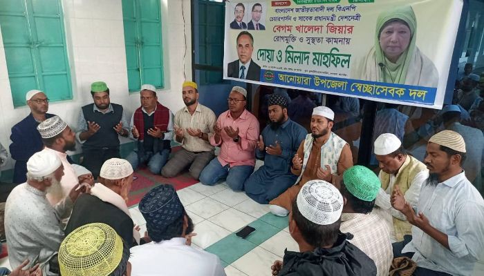 বেগম খালেদা জিয়ার রোগমুক্তি কামনায় আনোয়ারায় স্বেচ্ছাসেবক দলের দোয়া মাহফিল