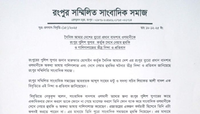 দৈনিক আমার দেশের ব্যুরো প্রধান বাদশাহ ওসমানীকে