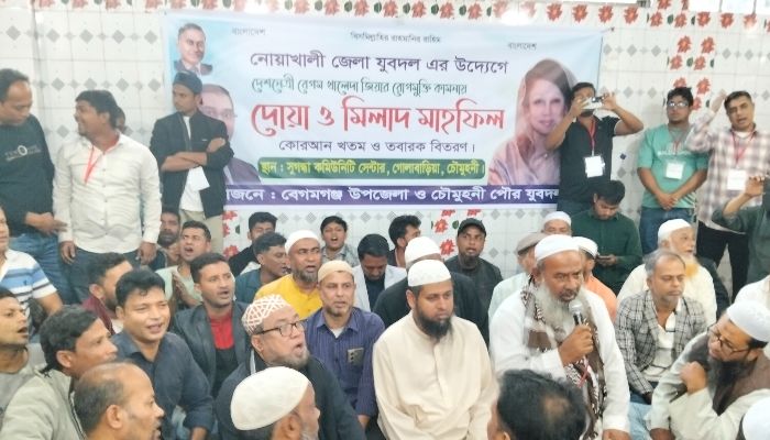 নোয়াখালীতে খালেদা জিয়ার রোগ মুক্তি কামনায় মিলাদ মাহফিল 