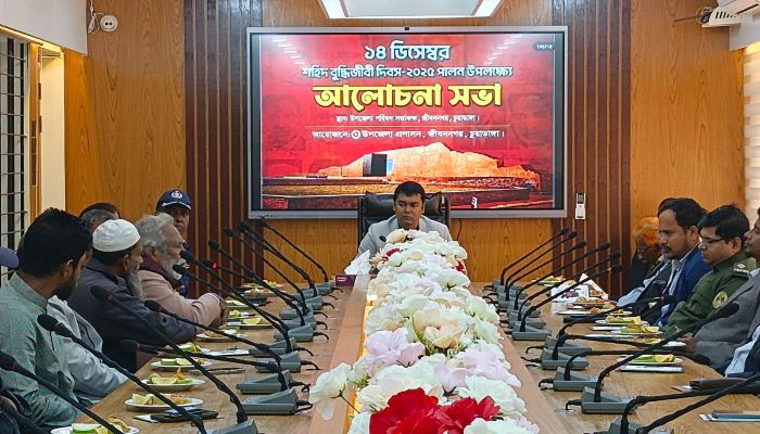 শহীদ বুদ্ধিজীবী দিবস উপলক্ষে জীবননগরে আলোচনা সভা অনুষ্ঠিত