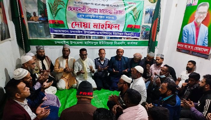 বেগম খালেদা জিয়ার রোগমুক্তি কামনায় দোয়া মাহফিল