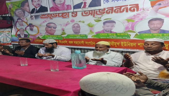 খালেদা জিয়ার রোগমুক্তি কামনায় মিলাদ ও দোয়া মাহফিল