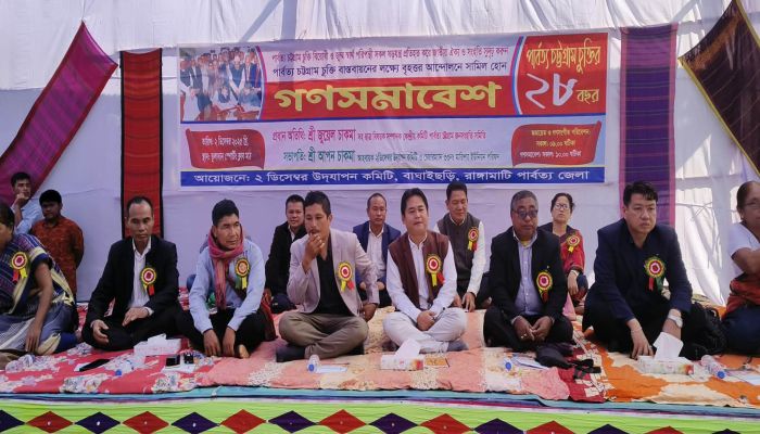 বাঘাইছড়িতে পার্বত্য চুক্তির ২৮ বছর পূর্তি গণসমাবেশ