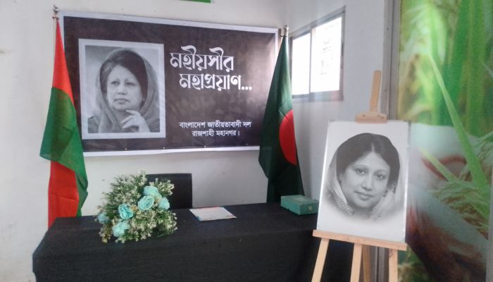 রাজশাহী নগর বিএনপির ব্যতীক্রমী উদ্যোগ